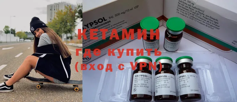 КЕТАМИН ketamine  где продают наркотики  Ногинск 