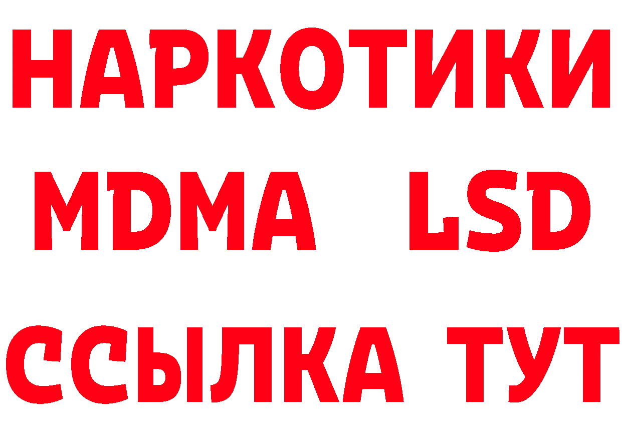 МЯУ-МЯУ 4 MMC как войти даркнет мега Ногинск